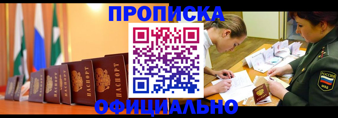 прописка паспорт в Полевском