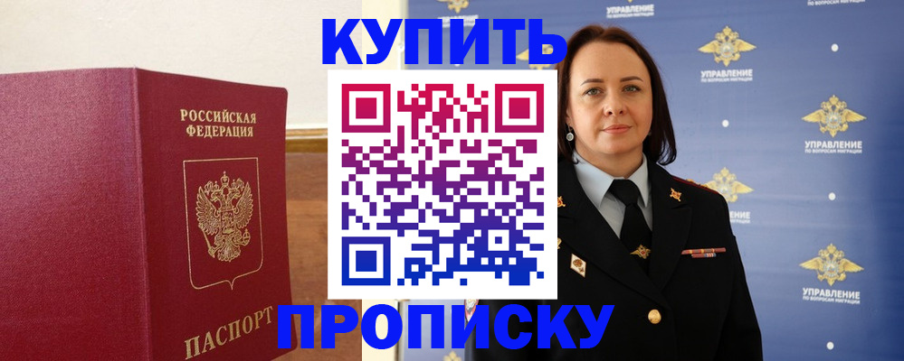 прописка от собственника в Полевском