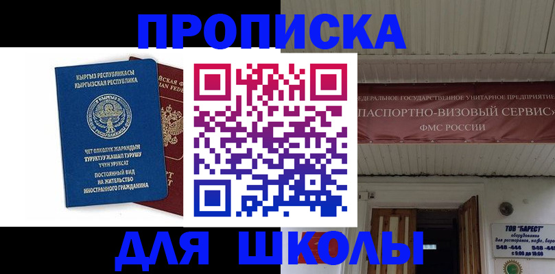 прописка для кредита в Полевском
